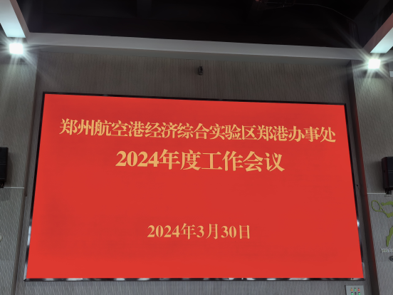 喜讯 | 7790必发集团官网建设荣获郑港处事处多项赞美荣誉！