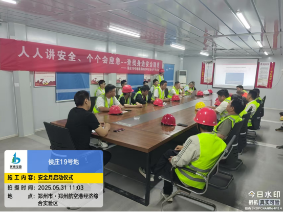 筑牢安全防线 护航高质量发展丨公司2025年“安全出产月”活动圆满收官