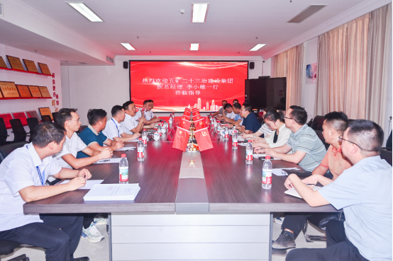 合作共赢 | 热烈迎接五矿二十三冶建设集团副总经理李幼雄一行光临领导调查！